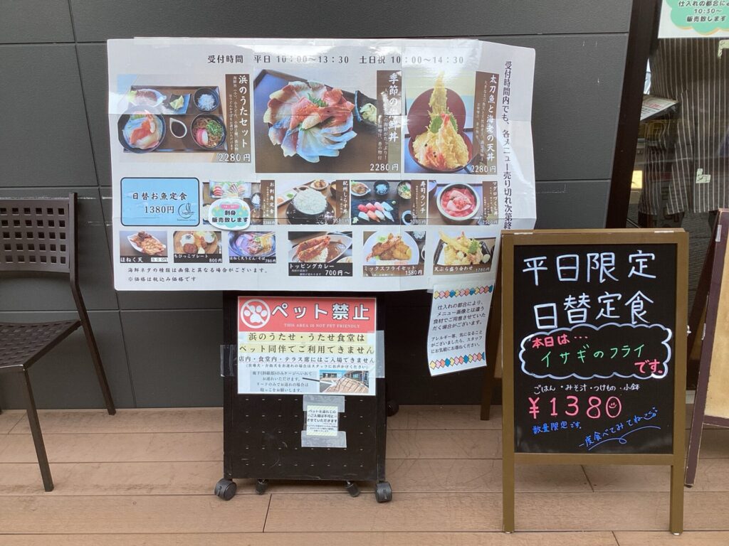 11/27（木）　本日の日替お魚定食