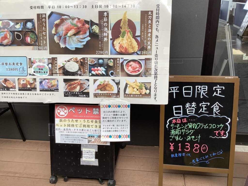 1/20(火) 本日の日替お魚定食🐟
