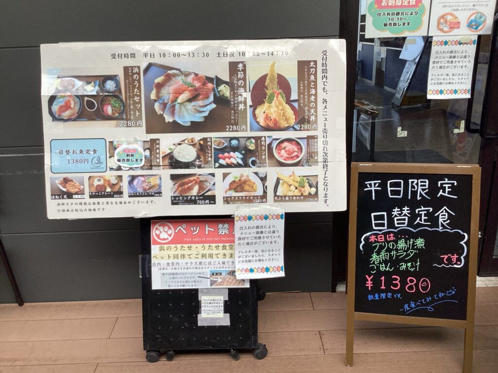 1/19(月)本日の日替お魚定食🐟