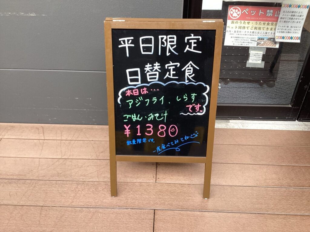 1/22(木)本日の日替お魚定食🐟