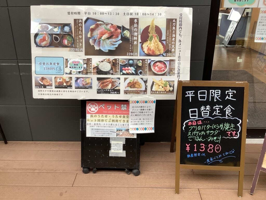 1/27(火)本日の日替お魚定食🐟