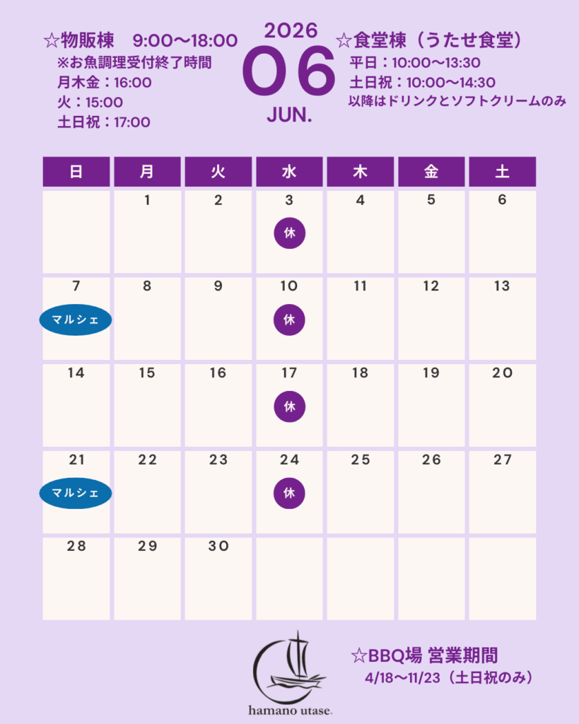 📢6月の営業日のお知らせ📢