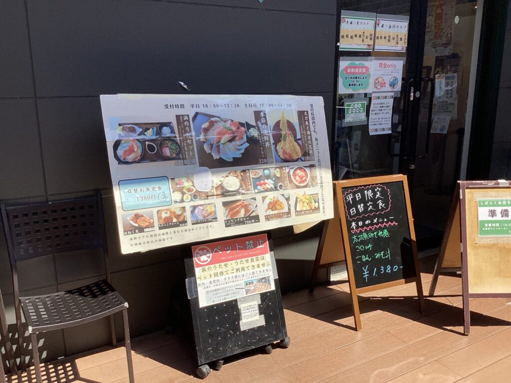 5/19(火) 本日の日替お魚定食🐟