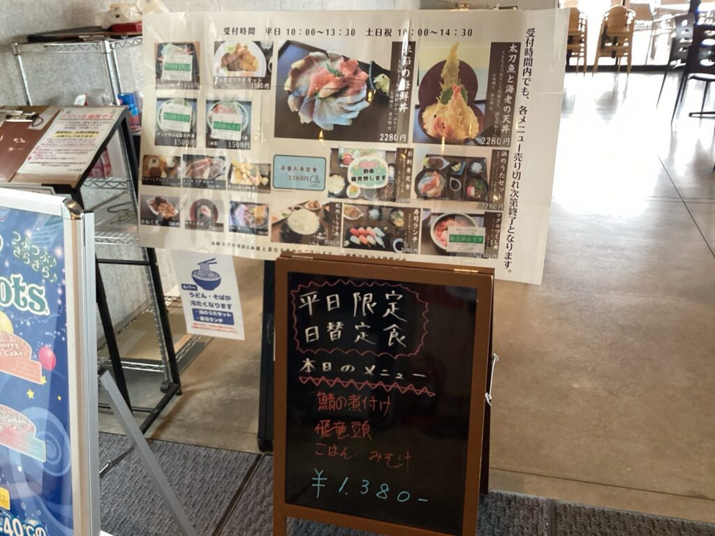 6/26(金) 本日の日替お魚定食🐟