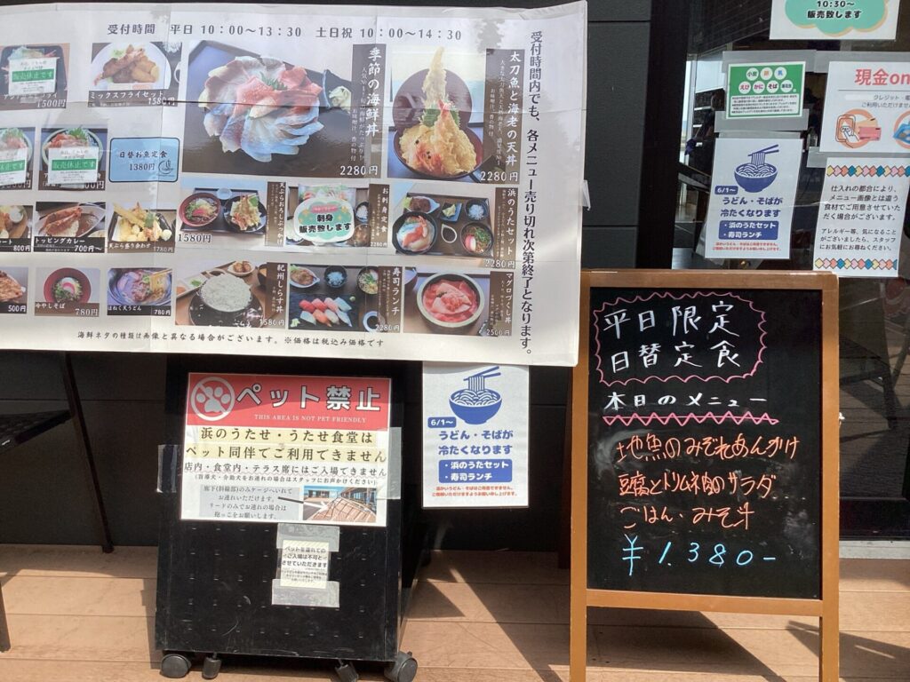 7/13(月) 本日の日替お魚定食🐟