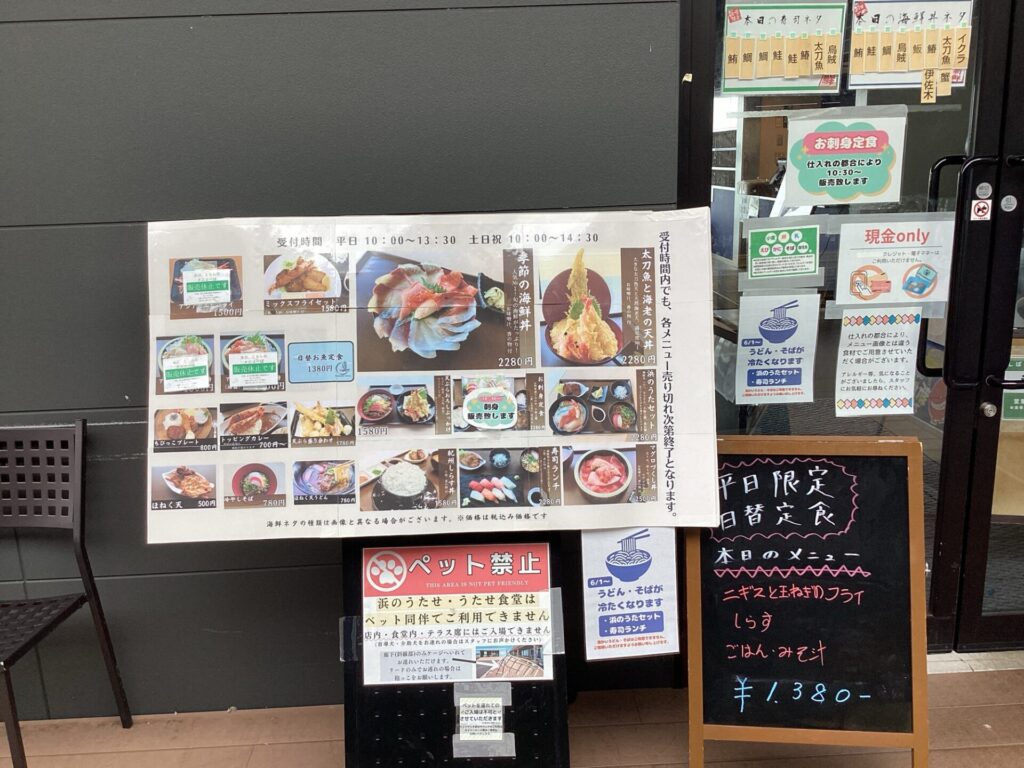 7/17(金) 本日の日替お魚定食🐟