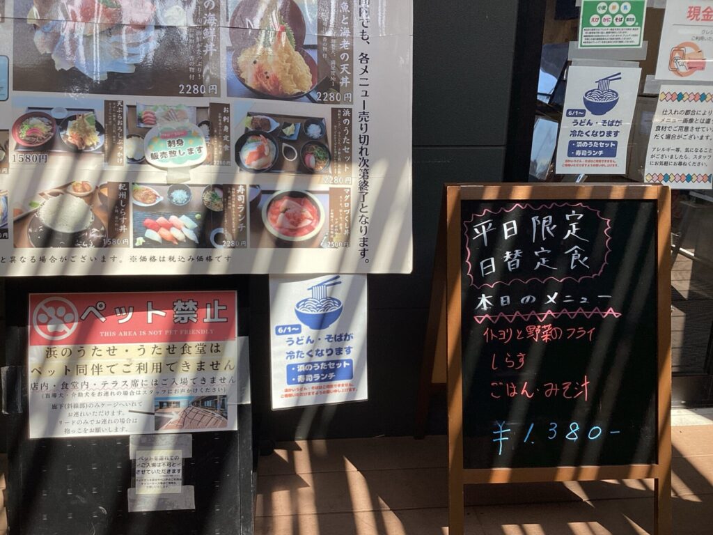 7/30(木) 本日の日替お魚定食🐟