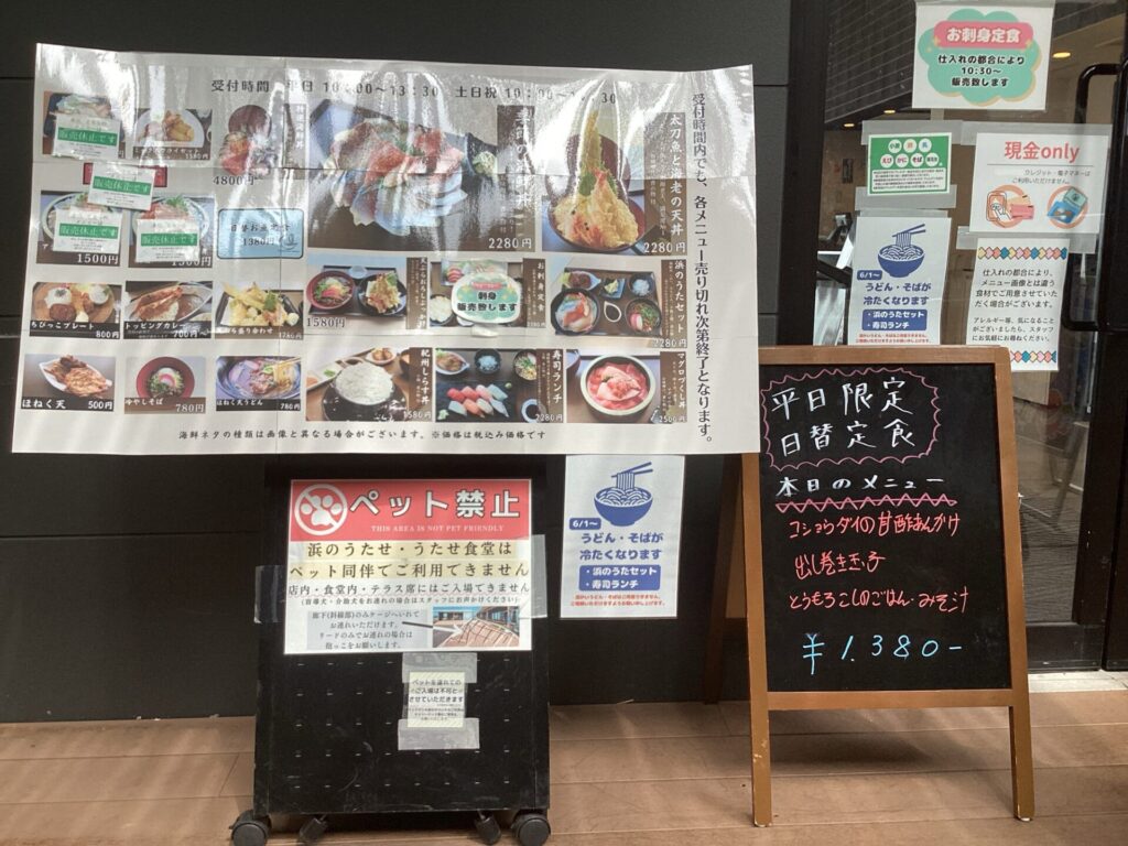 8/4(火) 本日の日替お魚定食🐟