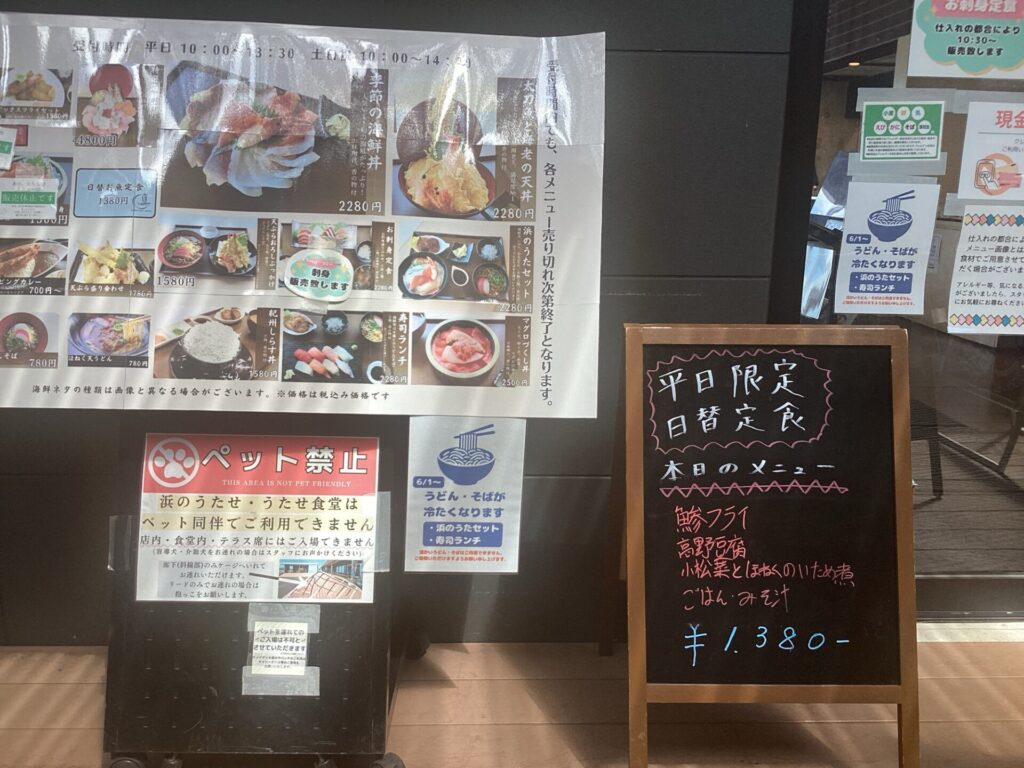 8/6(木) 本日の日替お魚定食🐟