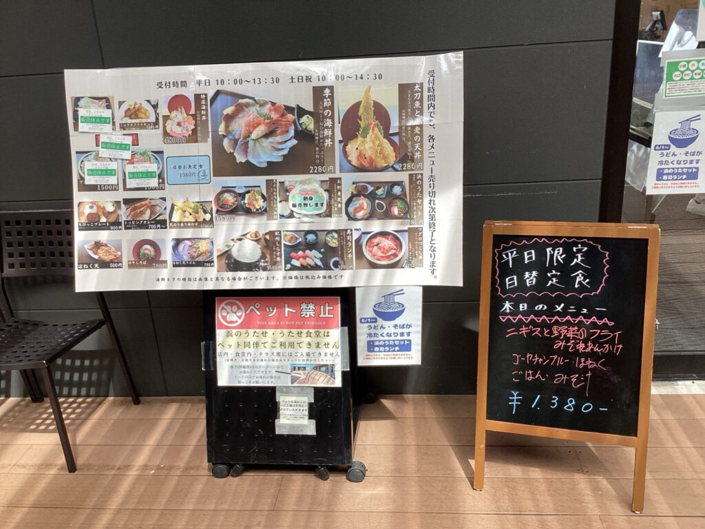 8/7(金) 本日の日替お魚定食🐟