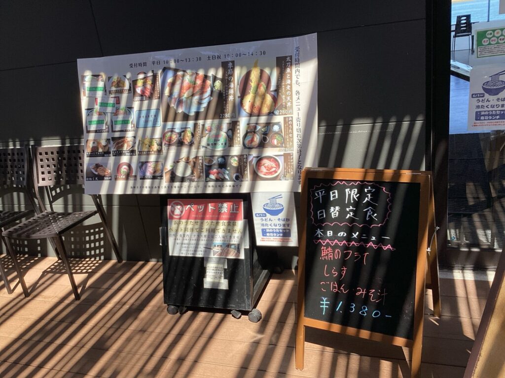 8/21(金) 本日の日替お魚定食🐟