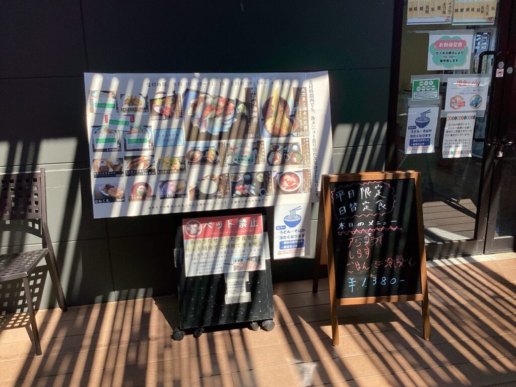 8/24(月) 本日の日替お魚定食🐟