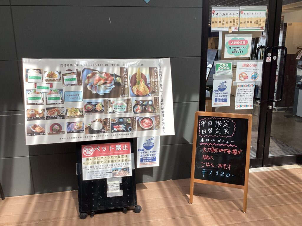 8/28(金) 本日の日替お魚定食🐟