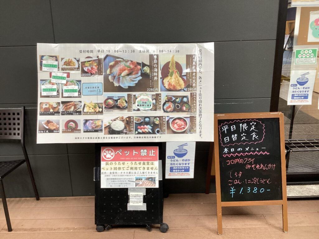 9/7(月) 本日の日替お魚定食🐟