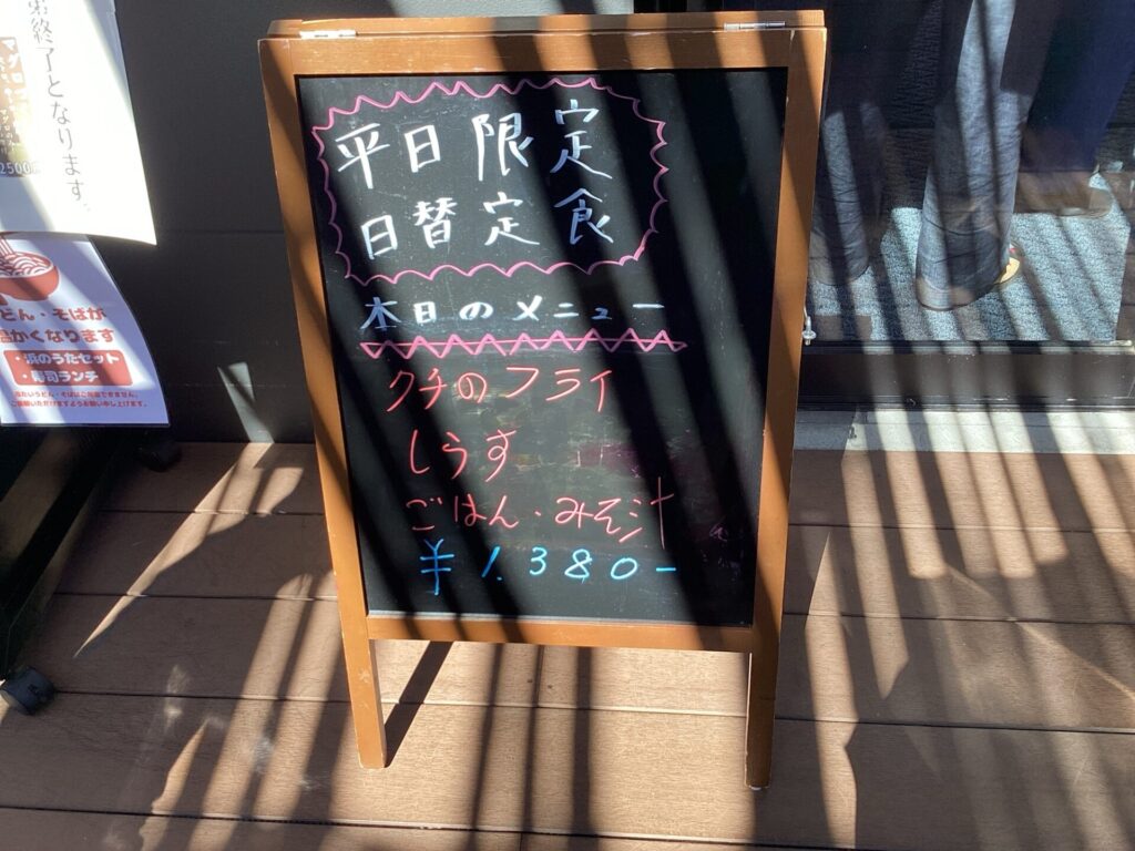 10/8(木) 本日の日替お魚定食🐟