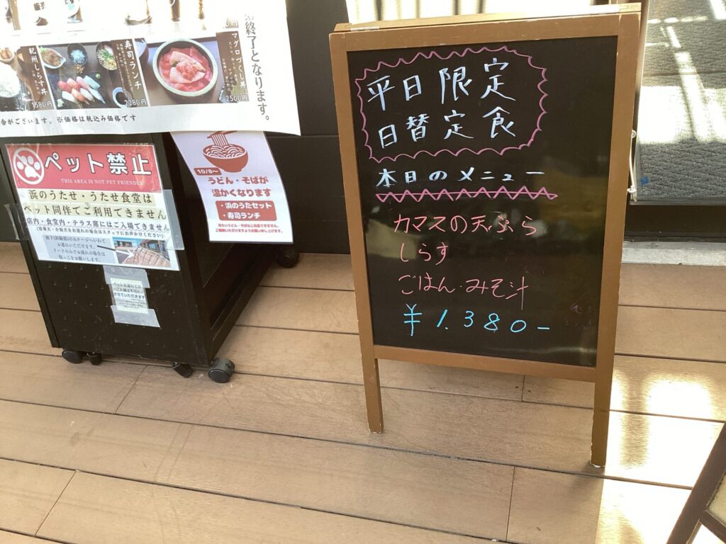 10/9(金) 本日の日替お魚定食🐟
